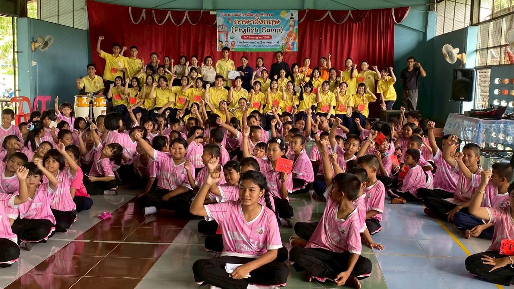 ค่ายทักษะภาษาอังกฤษ